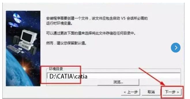 catia怎么安装 catia安装教程