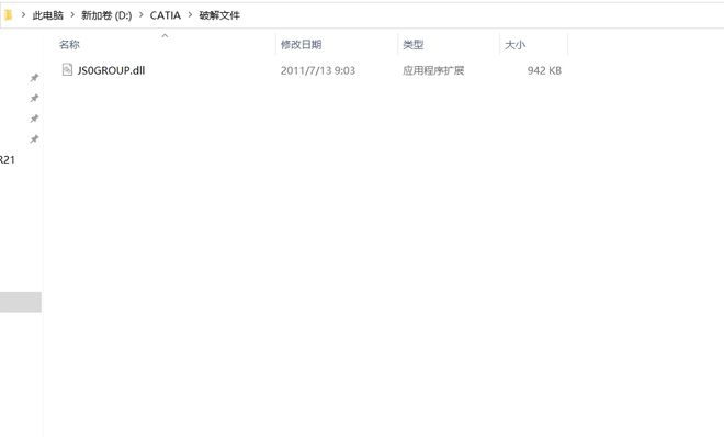 catia怎么安装 catia安装教程