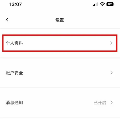 宜家家居app怎么看装修 家家居app设置自己的装修计划方法