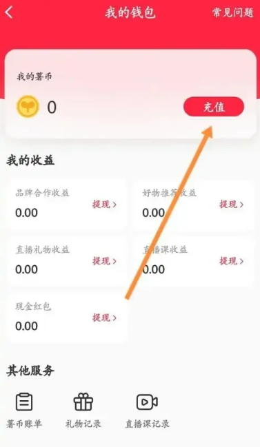 小红书怎么申请未成年退款 小红书申请未成年退款操作一览