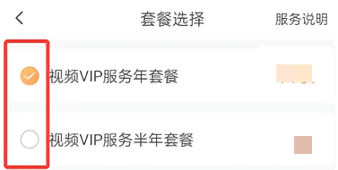 萤石云视频怎么开通VIP 萤石云视频开通视频VIP操作一览