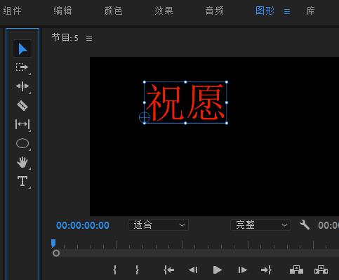 premiere文字分层方法内容详解