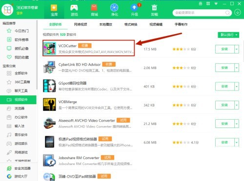 360软件管家怎么安装VCDCutter_360软件管家安装VCDCutter教程