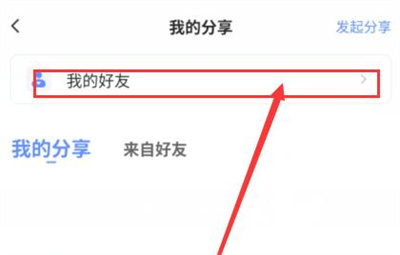 萤石云视频添加好友方法步骤 萤石云视频怎么添加好友