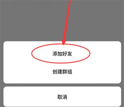 萤石云视频添加好友方法步骤 萤石云视频怎么添加好友