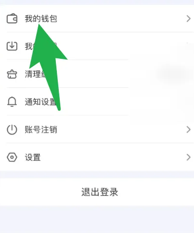 小鹅通app怎么看已购 小鹅通查看消费记录方法