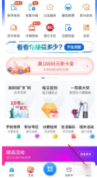 买单吧怎么注销交行信用卡  买单吧注销交行信用卡方法