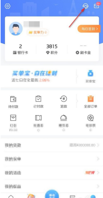 买单吧怎么注销交行信用卡  买单吧注销交行信用卡方法