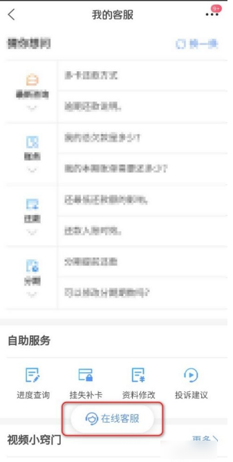 买单吧怎么注销交行信用卡  买单吧注销交行信用卡方法