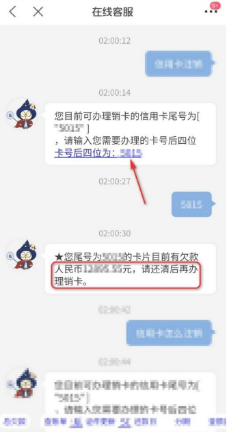 买单吧怎么注销交行信用卡  买单吧注销交行信用卡方法