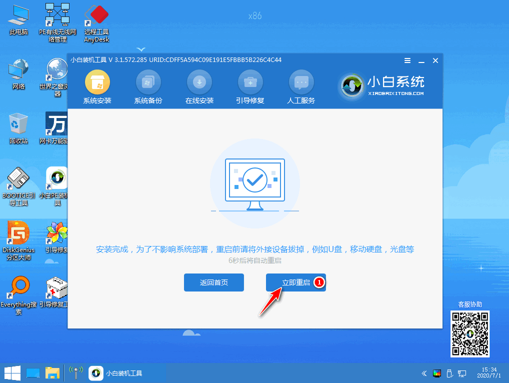 计算机不能用U盘重新安装网络win7系统