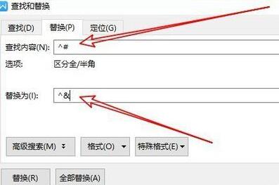 wps2019批量将半角转换成全角的详细步骤