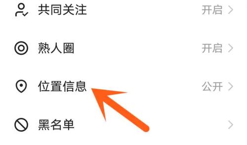 快手隐藏位置信息的方法步骤 快手怎么隐藏位置信息
