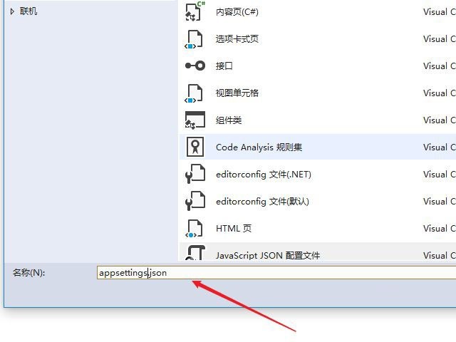 visualstudio怎么新建JSON文件_vs创建JSON的方法