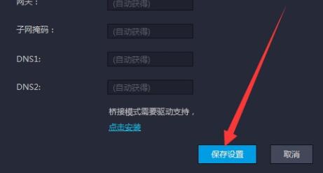 雷电模拟器游戏中心一直加载怎么办 雷电模拟器游戏中心一直加载的解决方法