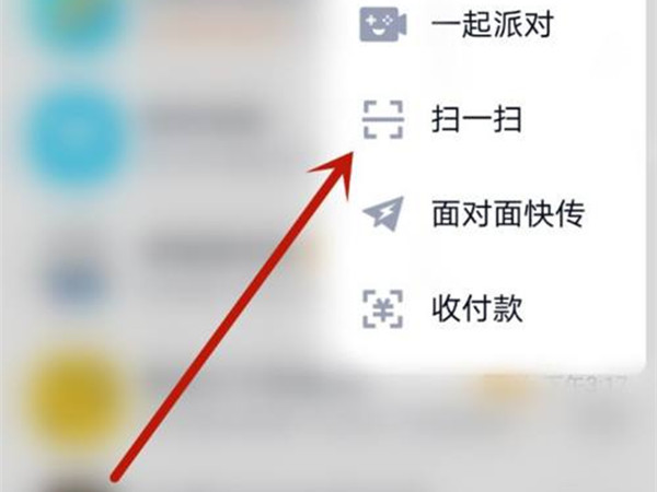 qq识图取字功能在哪里 qq识图取字功能使用方法