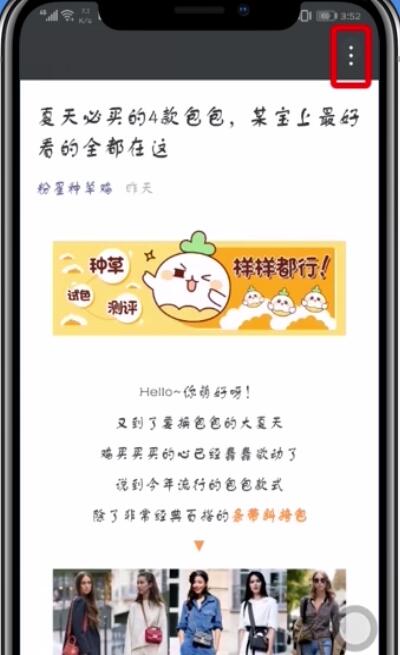 微信边聊天边看公众号文章的方法