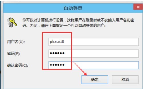 win10怎样删除开机密码 Win10删除开机密码详细方法