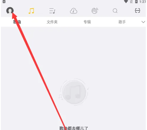 海贝音乐怎么查找海贝音乐实验室 查找海贝音乐实验室操作方法