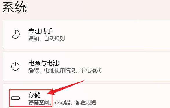 Windows11怎么开启存储感知 Windows11开启存储感知方法