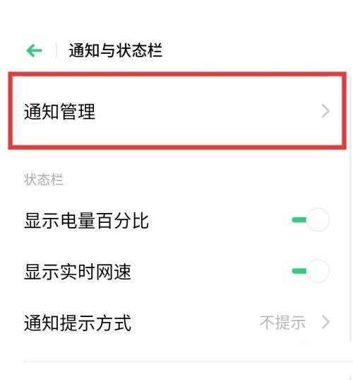 seetong怎么关闭推送消息 seetong关闭推送消息步骤分享