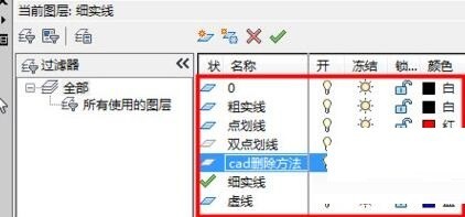 AutoCAD2019删除图层的简单方法