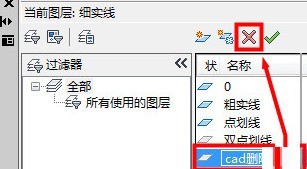 AutoCAD2019删除图层的简单方法