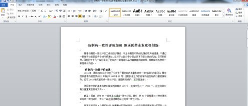 Office2010怎么插入页码_Office2010插入页码的具体操作