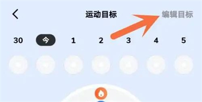 天天跳绳改跳绳目标方法步骤 天天跳绳怎么改跳绳目标