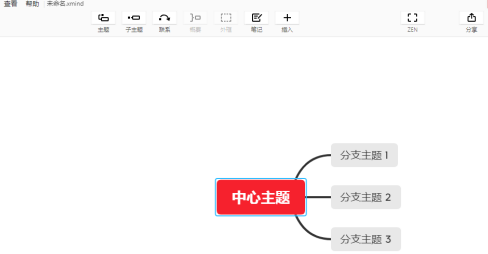 XMind怎样更改结构 XMind更改结构的方法