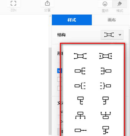 XMind怎样更改结构 XMind更改结构的方法