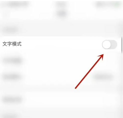 腾讯新闻app如何关闭智能模式 腾讯新闻关闭文字模式方法