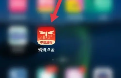 中信建投证券app怎么更换营业部 蜻蜓点金更换站点教程