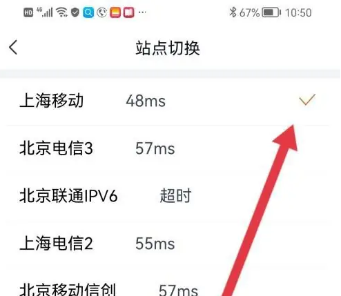 中信建投证券app怎么更换营业部 蜻蜓点金更换站点教程