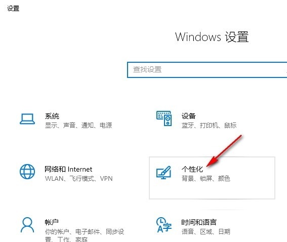 Win10如何更改背景图片切换频率 Win10系统更改背景图片切换频率的方法