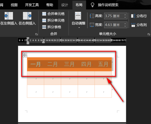 你知道word表格重复标题行怎么设置吗