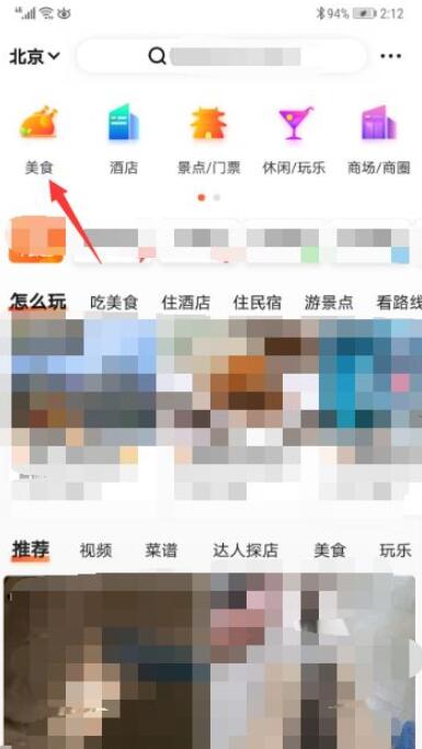 大众点评怎么排队取号_大众点评排队取号的方法