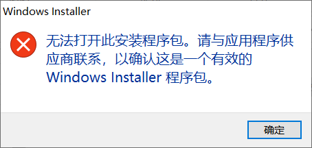 win11系统提示无法打开此安装程序包怎么解决？详情