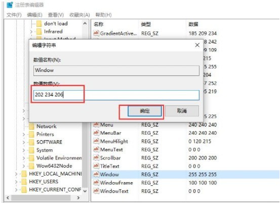 win10电脑怎么设置护眼颜色_win10电脑设置护眼颜色的详细方法