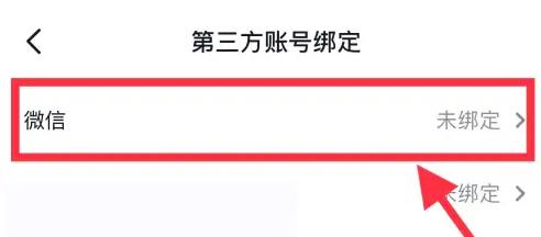 抖音为什么不能微信支付 不能微信支付的操作方法