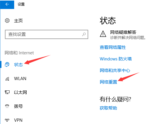 Win10无线网图标消失了怎么办 Win10无线网图标不见了解决方法