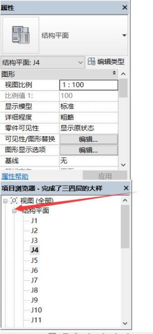 Autodesk revit怎么看三维视图 Autodesk revit看三维视图操作教程