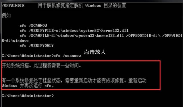 win7系统损坏怎么修复_win7系统损坏修复教程