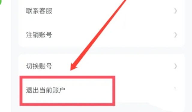 酷家乐怎么退出账号？-酷家乐退出账号的操作流程？