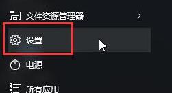 教你如何启用Windows 10的开发者模式