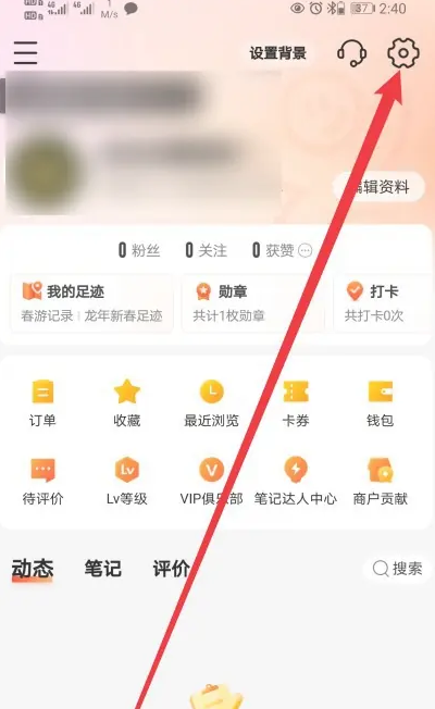 大众点评网络诊断功能怎么开启