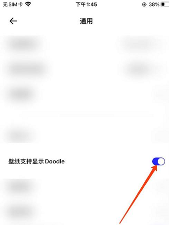 夸克浏览器显示doodle怎么操作 夸克浏览器显示doodle步骤分享