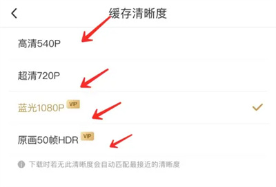 咪咕视频缓存清晰度方法步骤 咪咕视频怎么设置清晰度