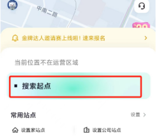 萝卜快跑怎么看停车点 萝卜快跑选择终点站点教程一览