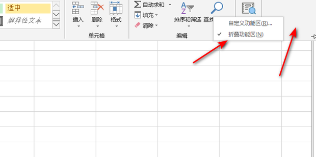 Excel工具栏隐藏了怎样弄出来 excel取消工具栏隐藏方法